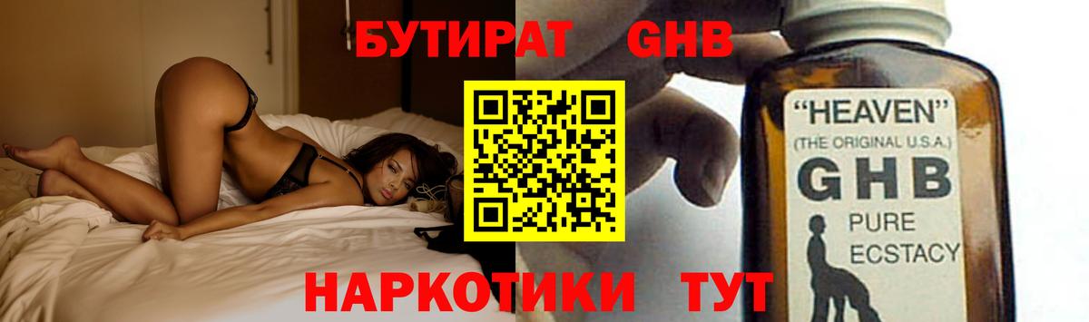 Воткинск  БУТИРАТ бутик  Вход с VPN 