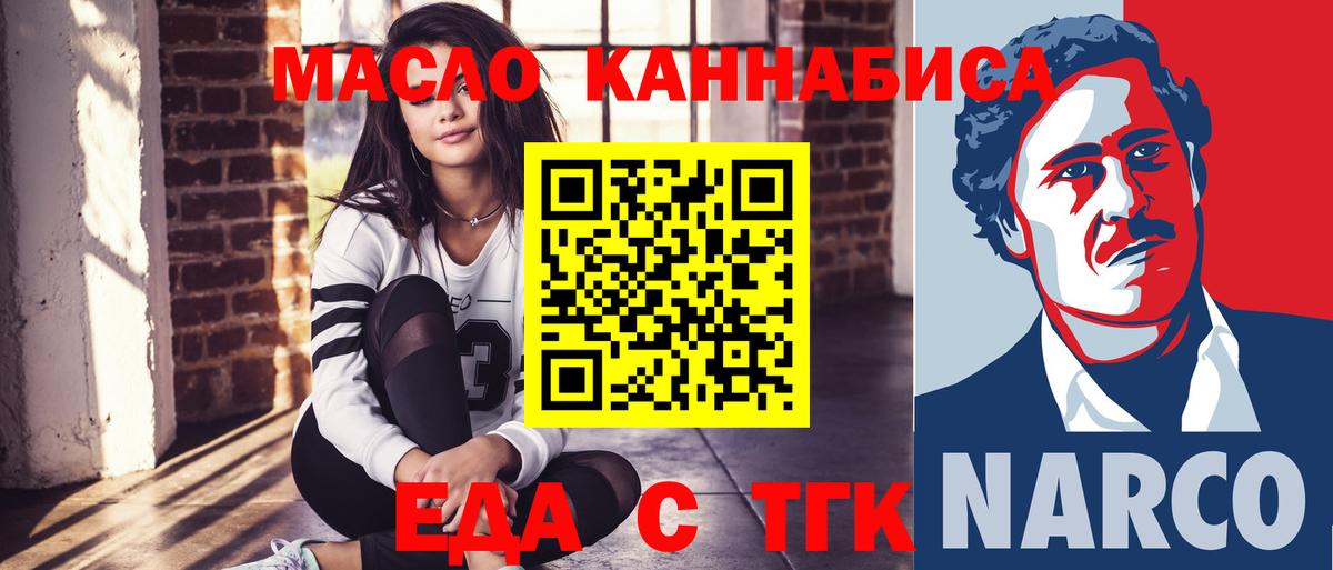 Воткинск  Cannafood конопля  Вход с VPN 