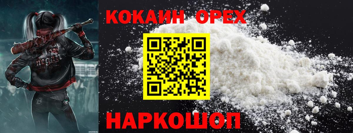 КОКАИН Эквадор  Вход с VPN  Воткинск  Cocaine FishScale 