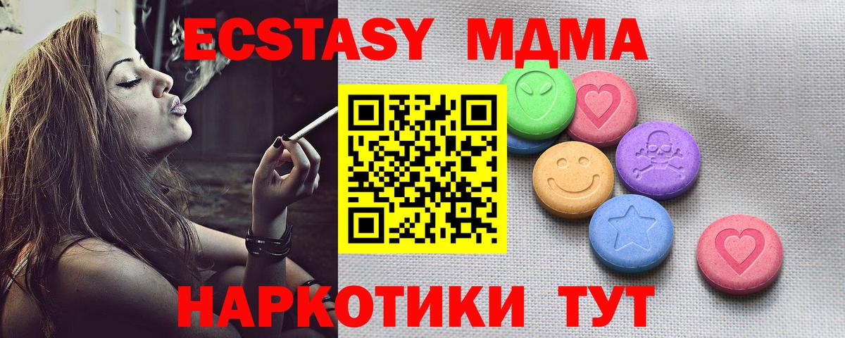 Меф   COCAIN  Канабис  Вход с VPN  МДМА  Воткинск  Гашиш  Экстази 