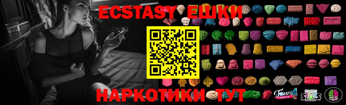 Ecstasy 300 mg Воткинск