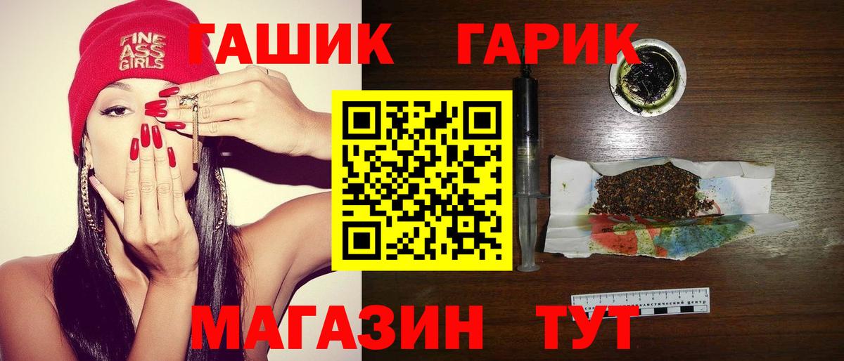 ГАШИШ Premium  Вход с VPN  Воткинск  ГАШ гашик 