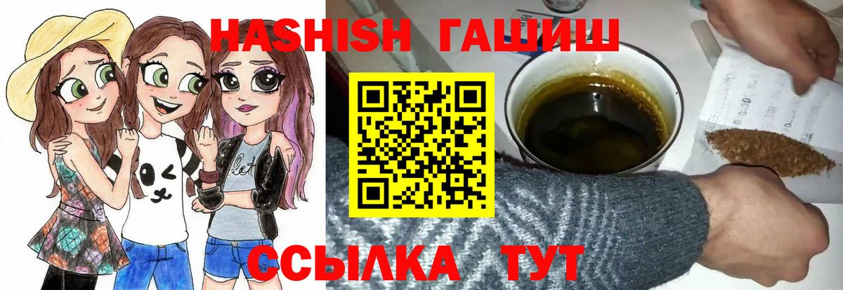 ГАШИШ Изолятор Воткинск