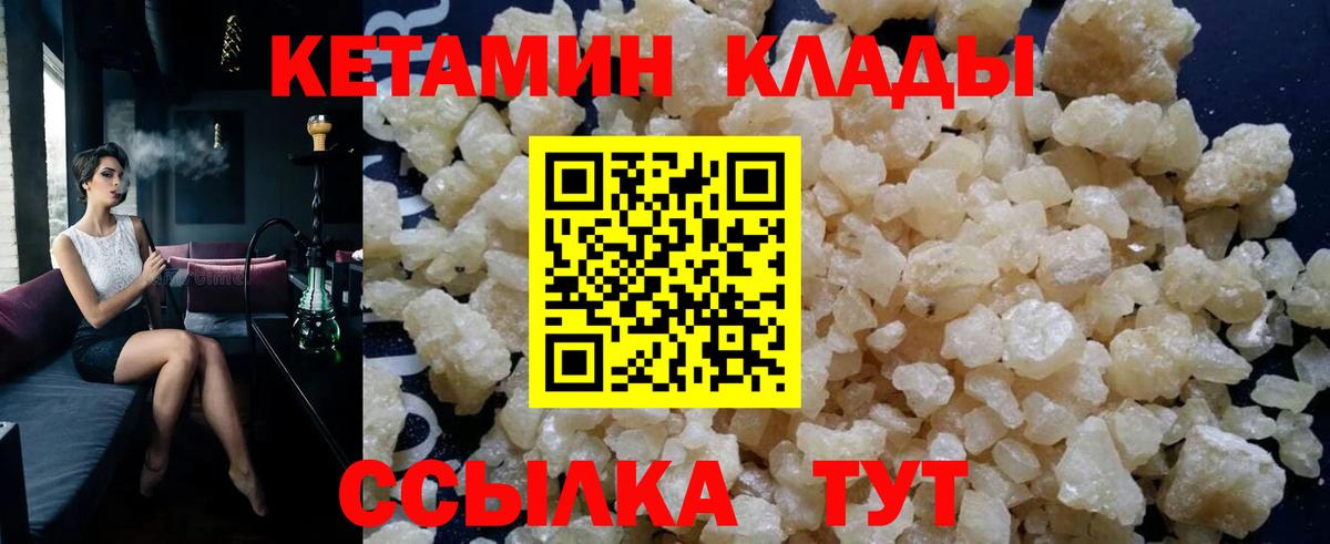 КЕТАМИН VHQ Воткинск