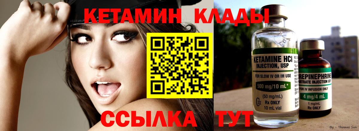 нарко площадка как зайти  КЕТАМИН ketamine  Вход с VPN  Кетамин VHQ  Воткинск 