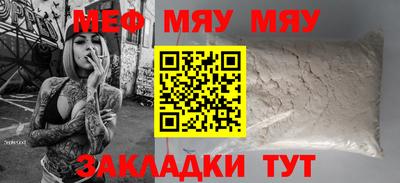 мяу мяу кристалл Донецк