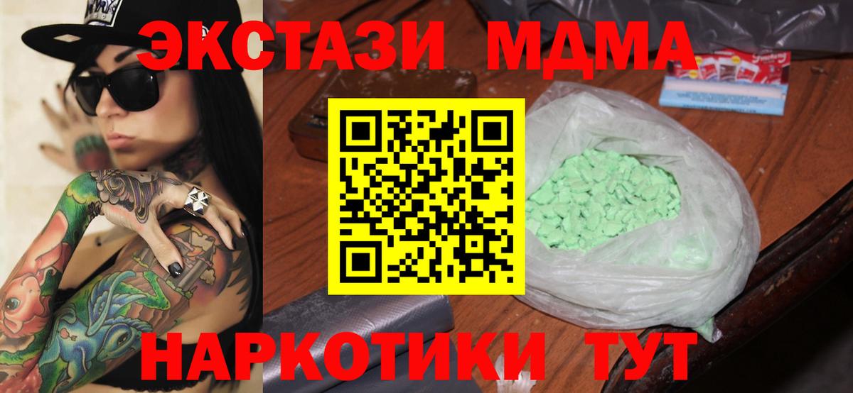Воткинск  МДМА Molly  Вход с VPN 