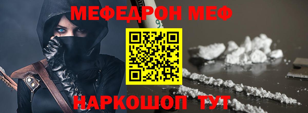 МЕФ мука Воткинск