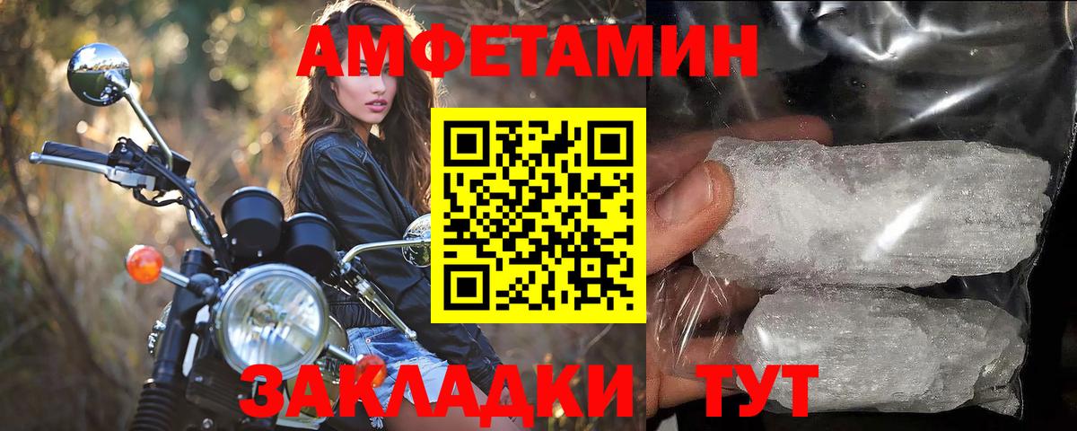 МЕТАМФЕТАМИН винт Воткинск