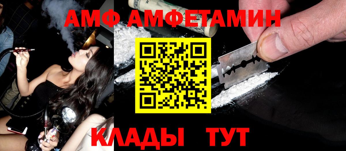 Воткинск  МЕТАМФЕТАМИН винт  Вход с VPN 