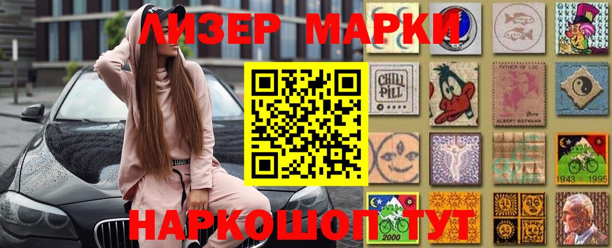Воткинск  Наркотические марки 1500мкг  Вход с VPN  Наркотические марки 1500мкг 