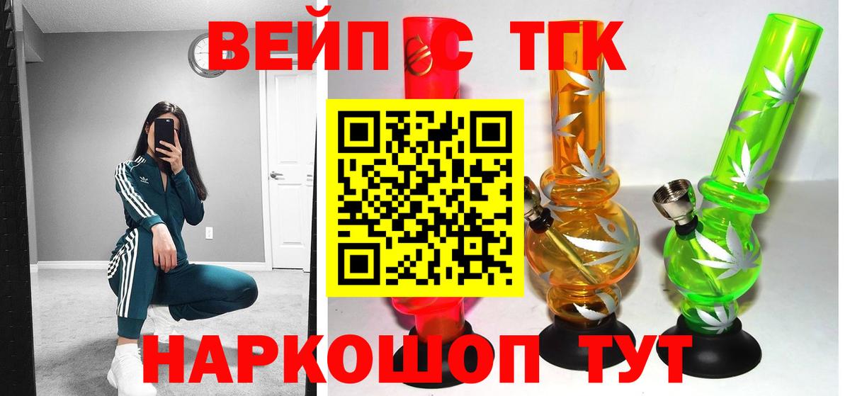 Воткинск  Дистиллят ТГК вейп с тгк  Вход с VPN 