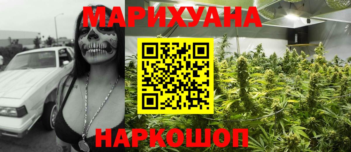 Каннабис THC 21%  Марихуана семена  Бошки Шишки индика  Каннабис MAZAR  Воткинск  Вход с VPN 